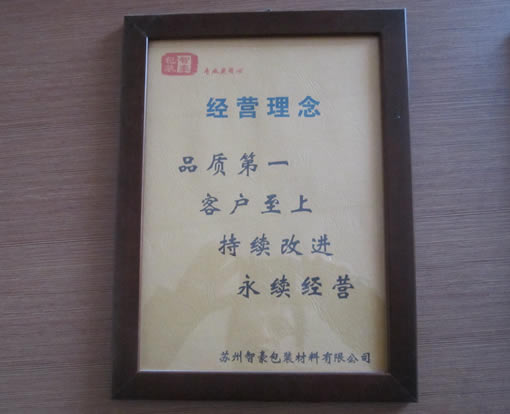 经营理念